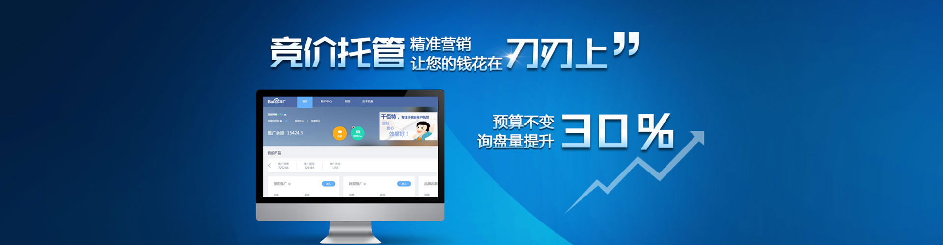 嘉荫信息流营销