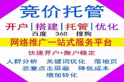 360信息流广告投放效果评估